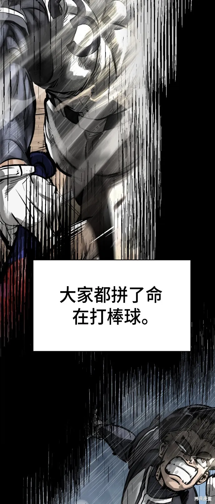 決勝好球帶！,第66話,第31张