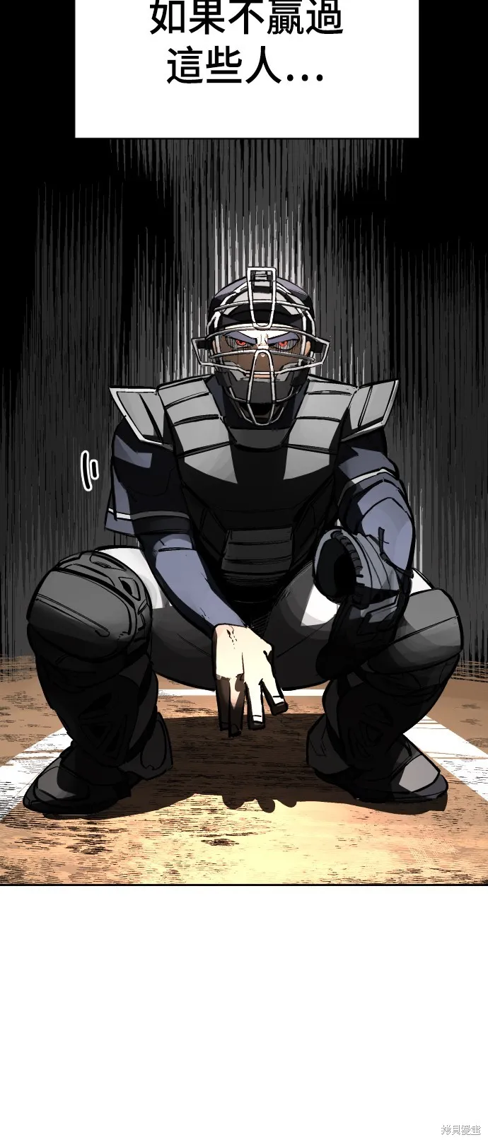 決勝好球帶！,第66話,第33张