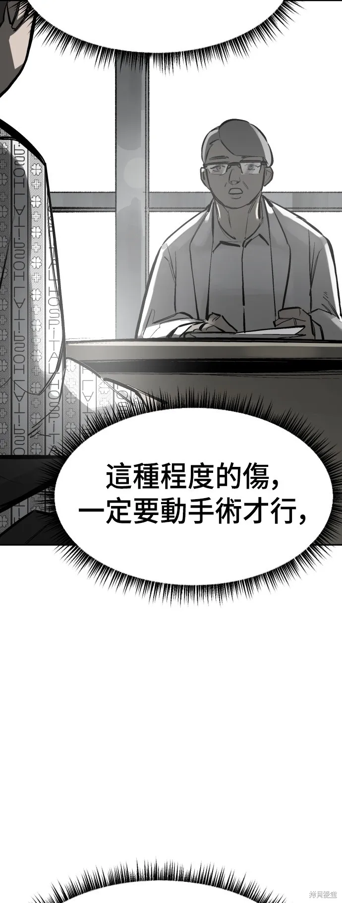 決勝好球帶！,第66話,第4张