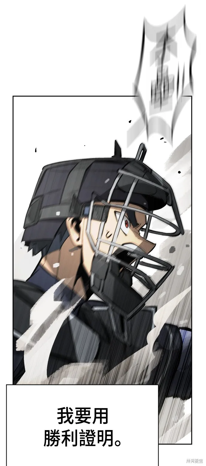 決勝好球帶！,第66話,第41张
