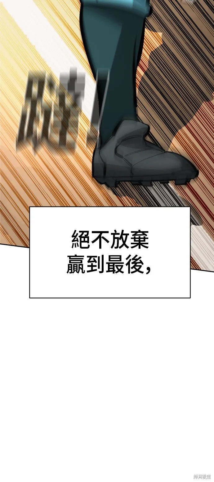 決勝好球帶！,第66話,第43张