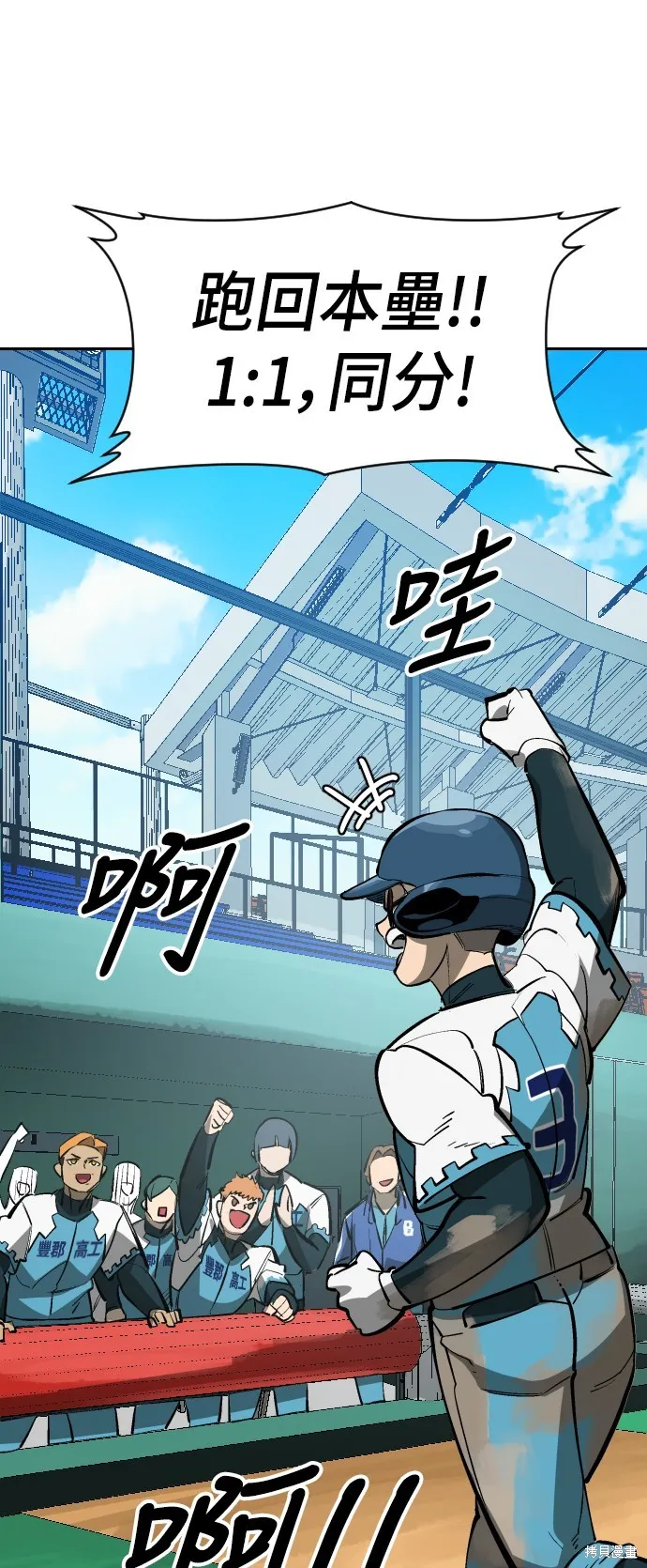 決勝好球帶！,第66話,第48张