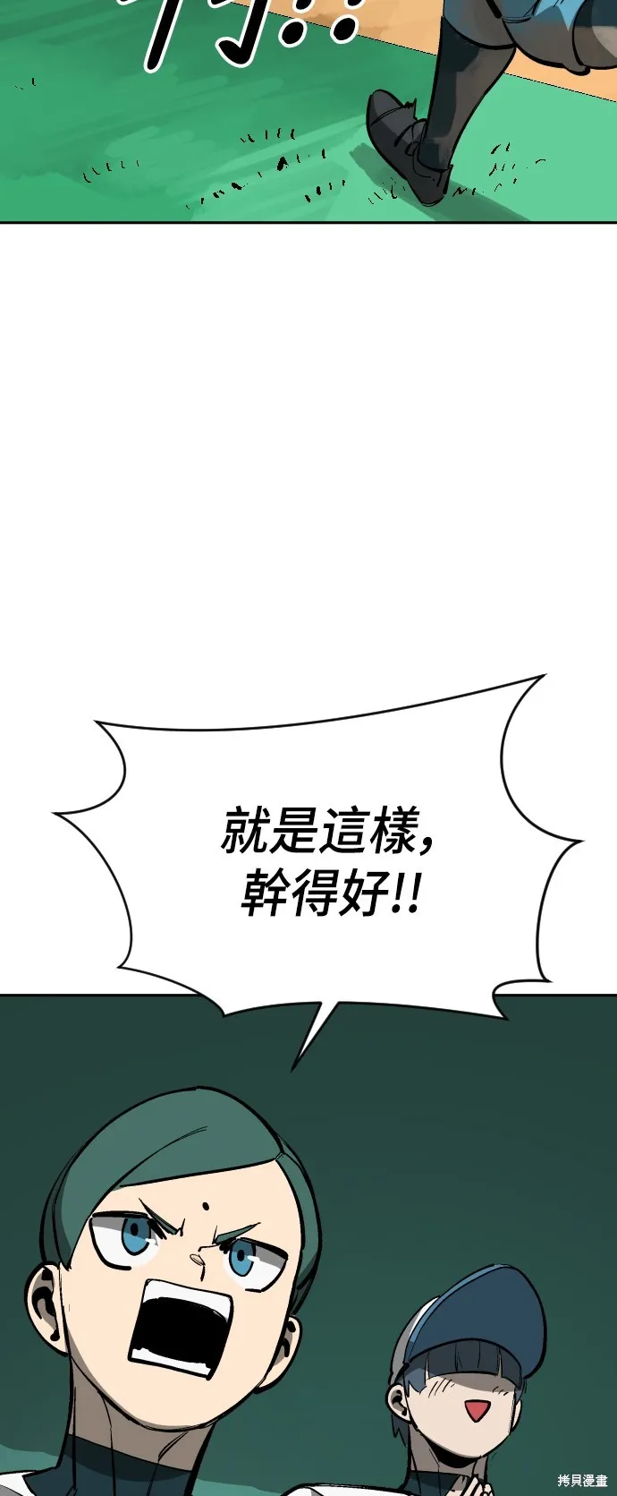 決勝好球帶！,第66話,第49张