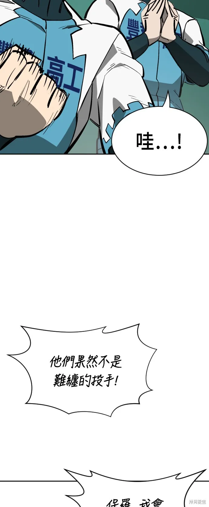 決勝好球帶！,第66話,第50张