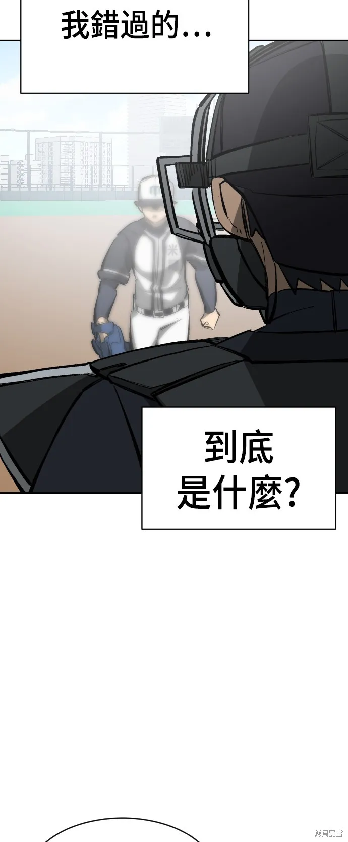 決勝好球帶！,第66話,第52张