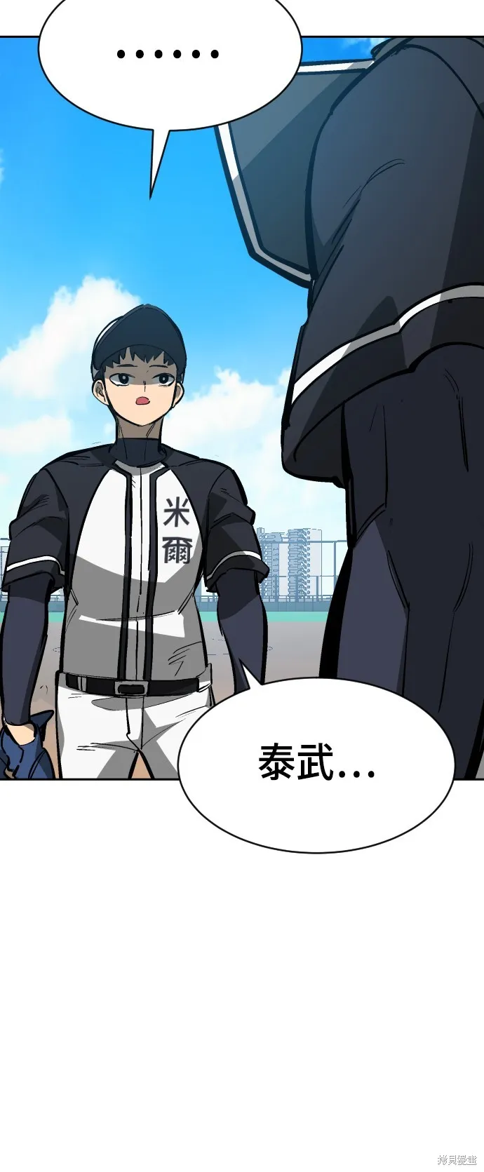 決勝好球帶！,第66話,第53张