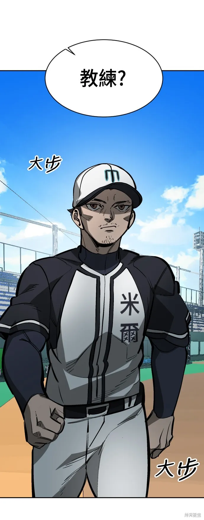 決勝好球帶！,第66話,第55张