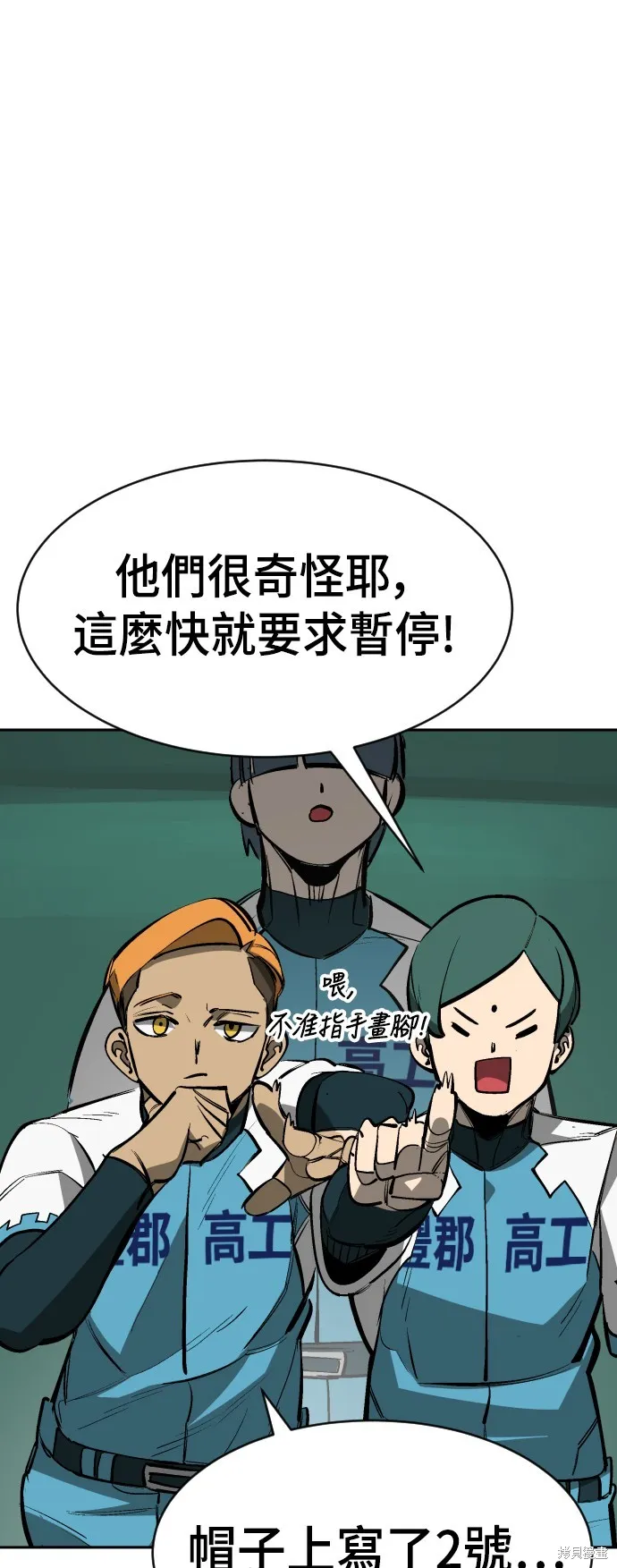決勝好球帶！,第66話,第56张