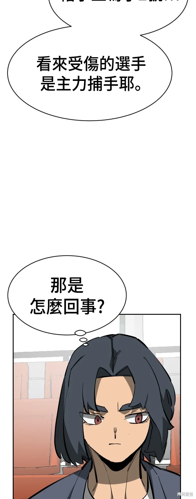 決勝好球帶！,第66話,第57张