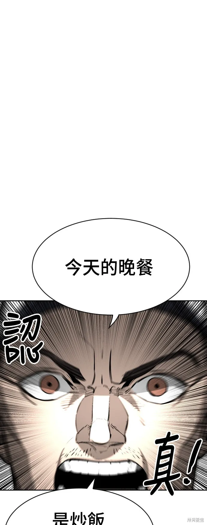 決勝好球帶！,第66話,第59张