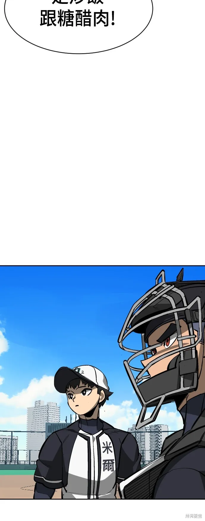 決勝好球帶！,第66話,第60张