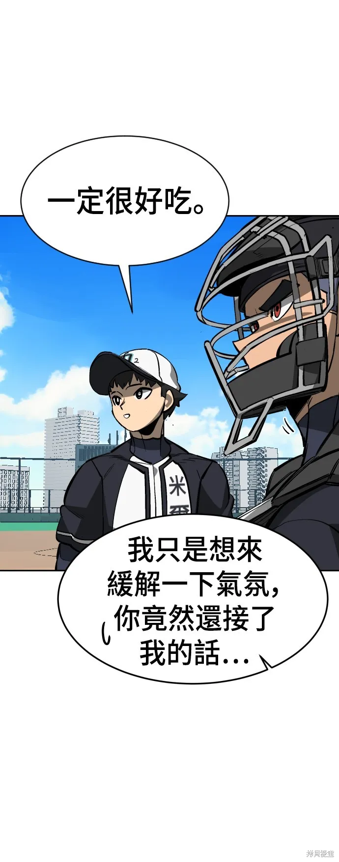 決勝好球帶！,第66話,第61张