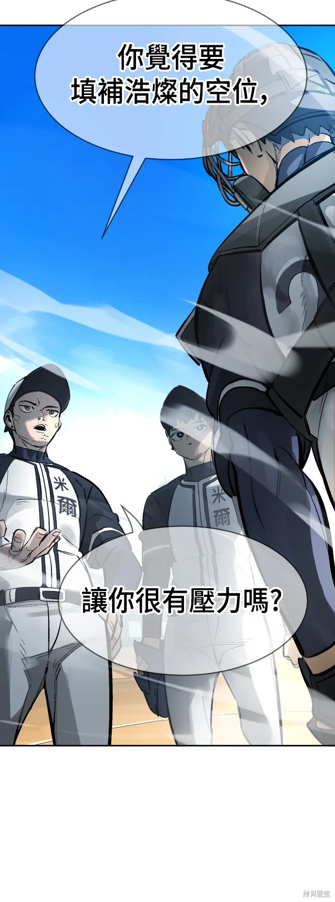 決勝好球帶！,第66話,第64张