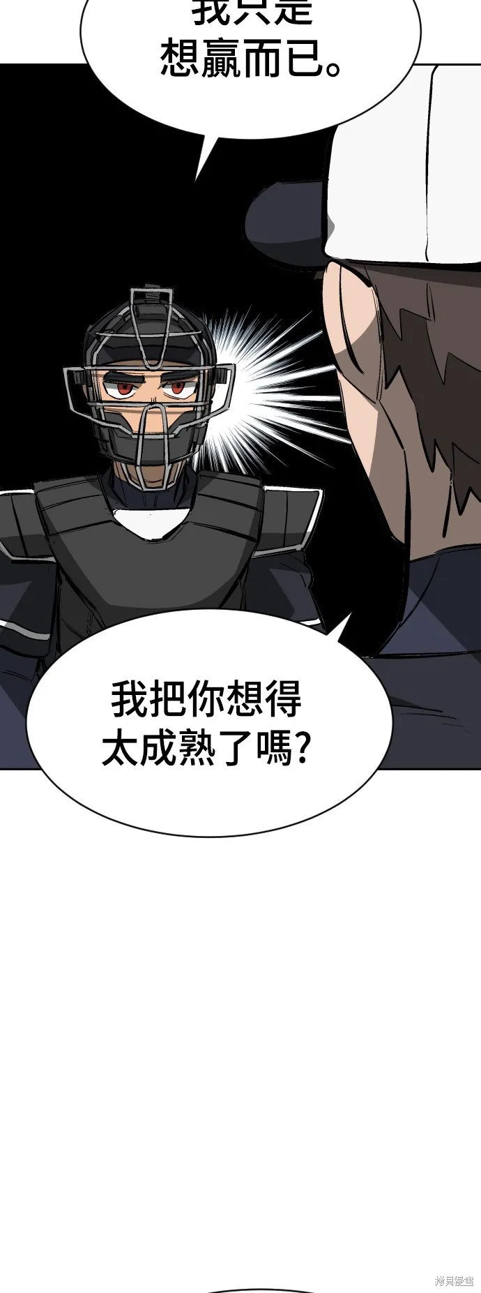 決勝好球帶！,第66話,第66张