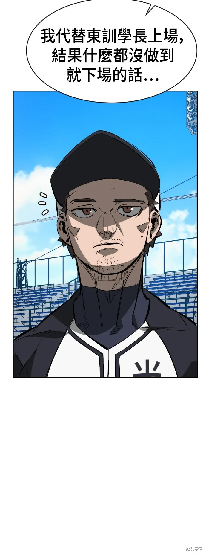 決勝好球帶！,第66話,第67张