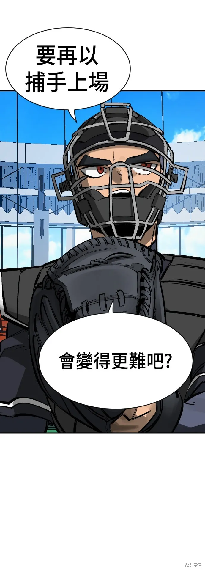 決勝好球帶！,第66話,第68张