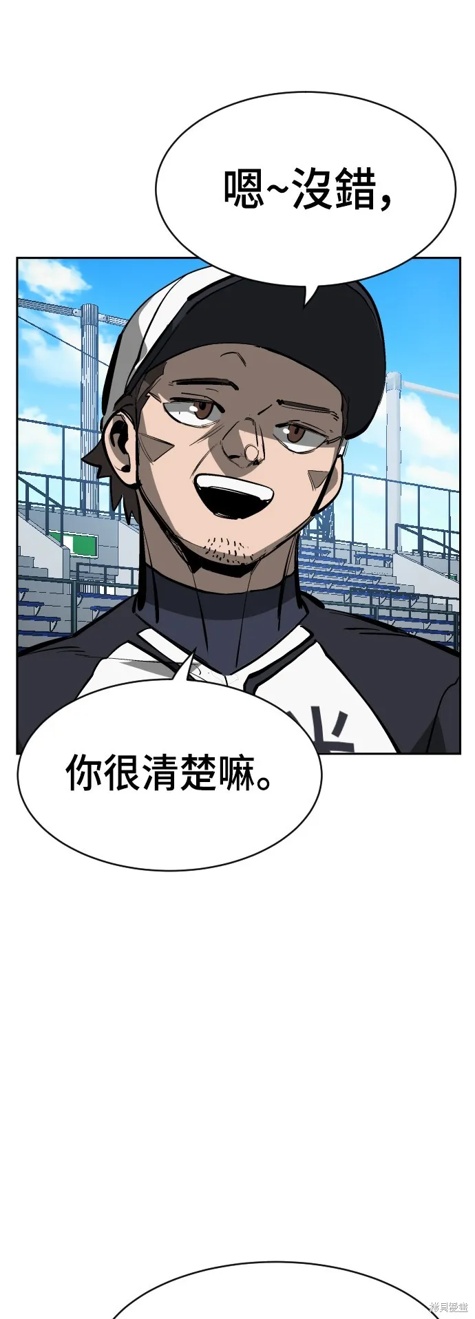 決勝好球帶！,第66話,第69张
