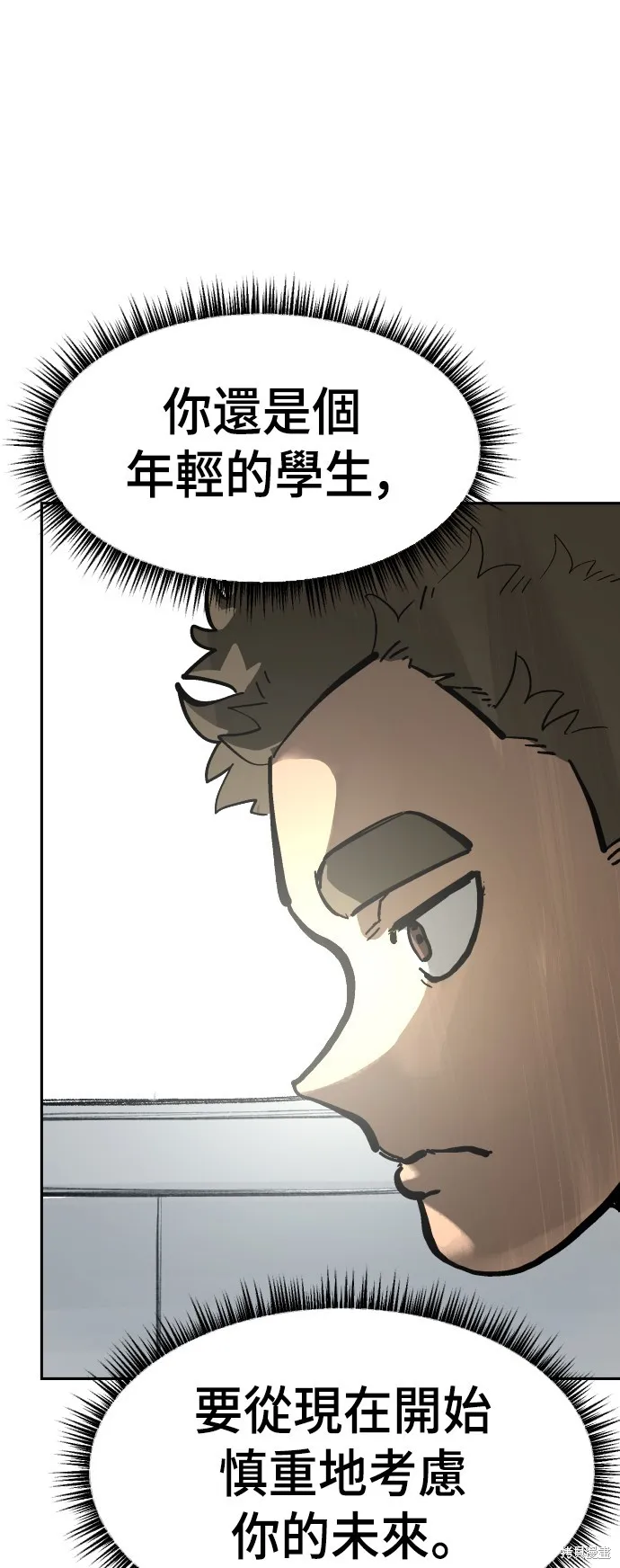 決勝好球帶！,第66話,第7张