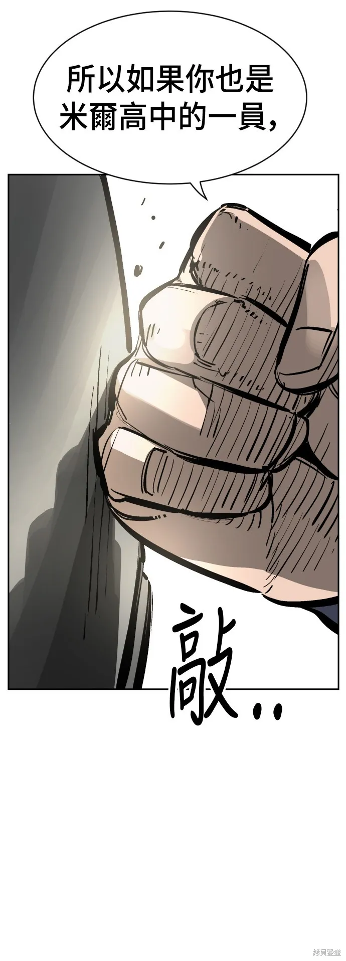 決勝好球帶！,第66話,第73张