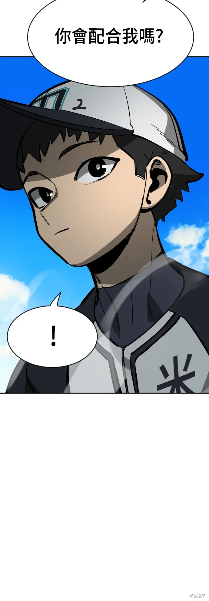 決勝好球帶！,第66話,第78张