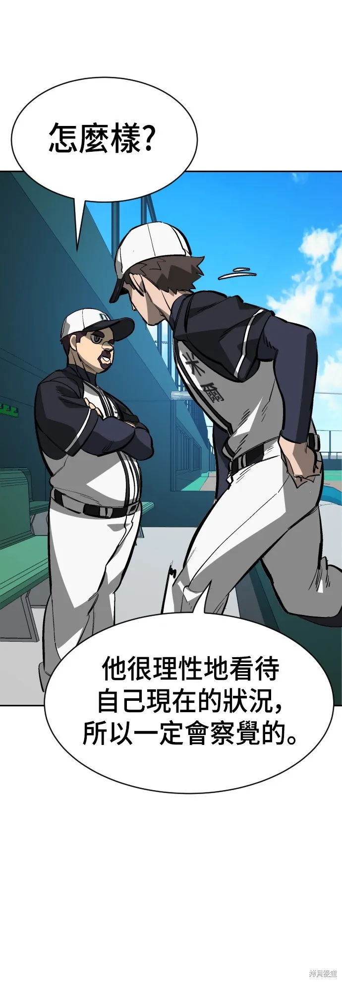 決勝好球帶！,第66話,第79张
