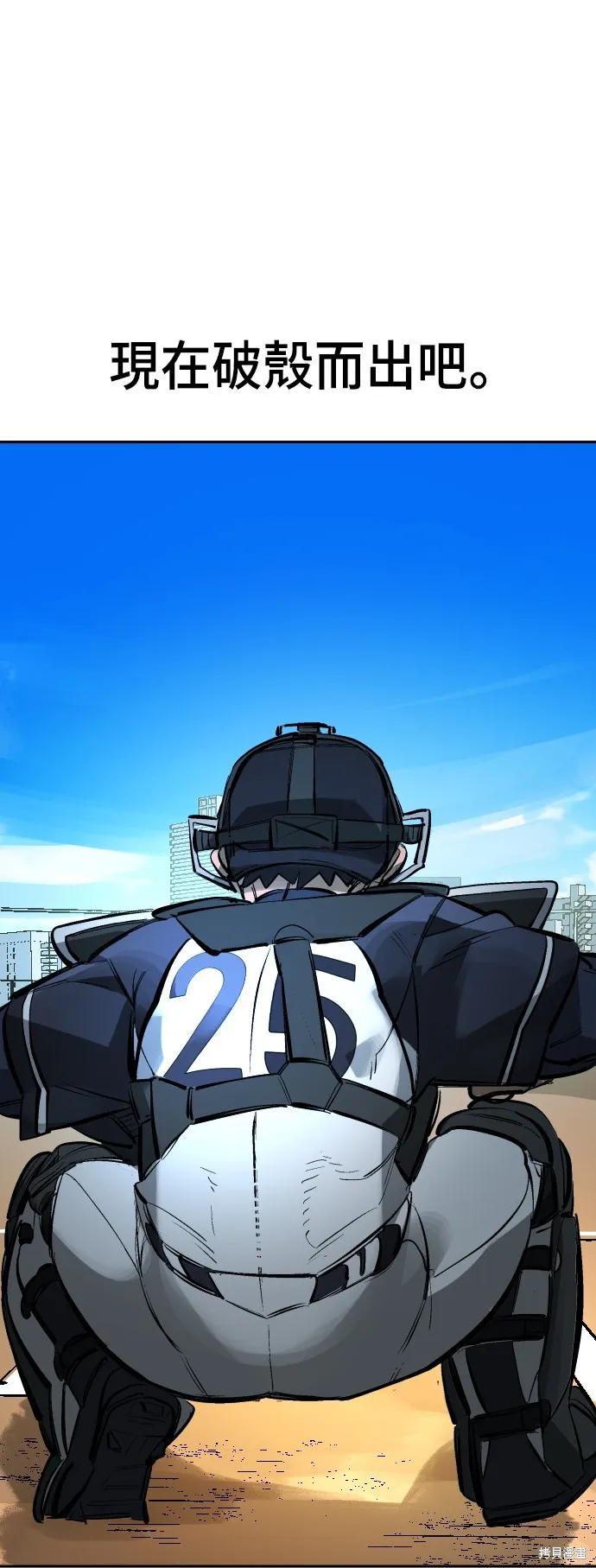 決勝好球帶！,第66話,第81张