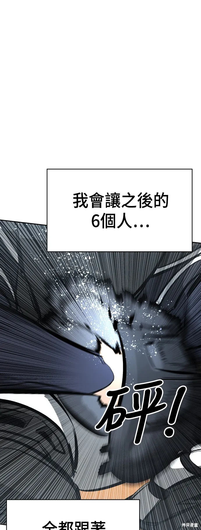決勝好球帶！,第66話,第82张