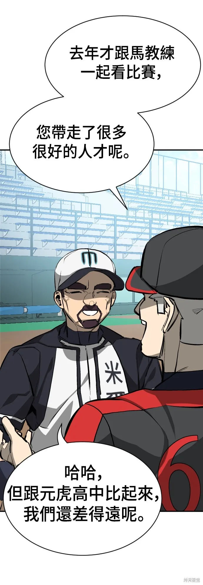 決勝好球帶！,第48話,第14张