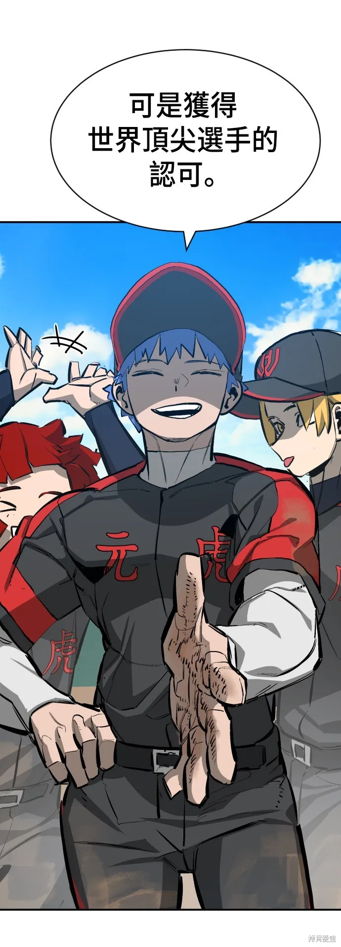 決勝好球帶！,第48話,第20张
