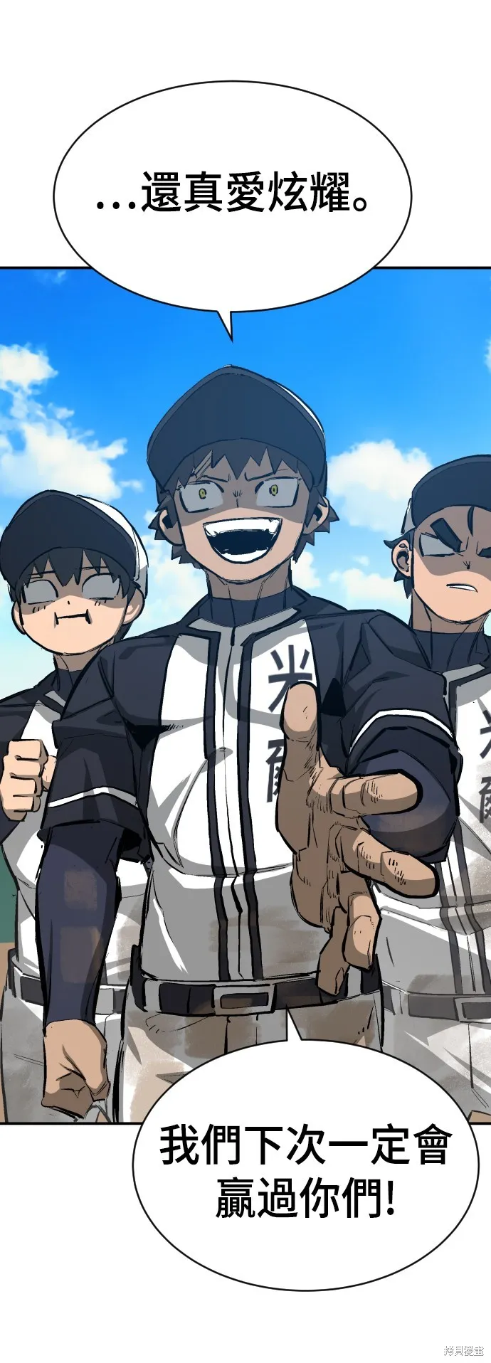 決勝好球帶！,第48話,第21张