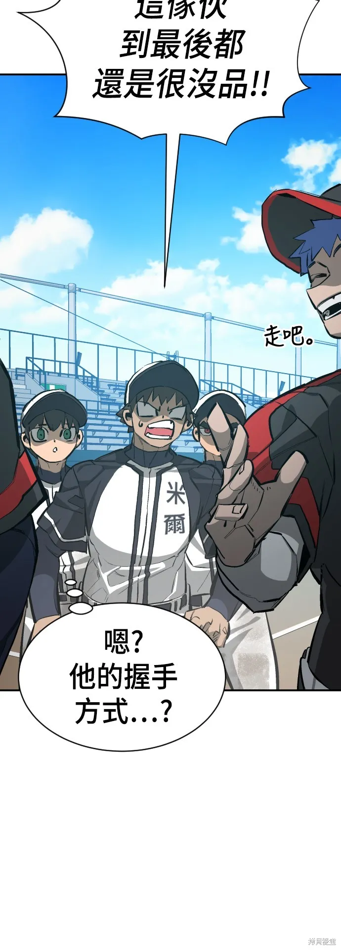 決勝好球帶！,第48話,第23张