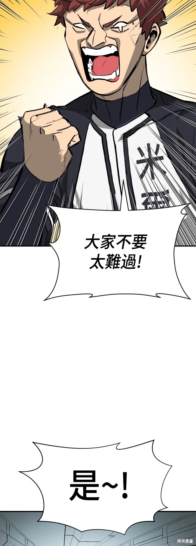 決勝好球帶！,第48話,第27张