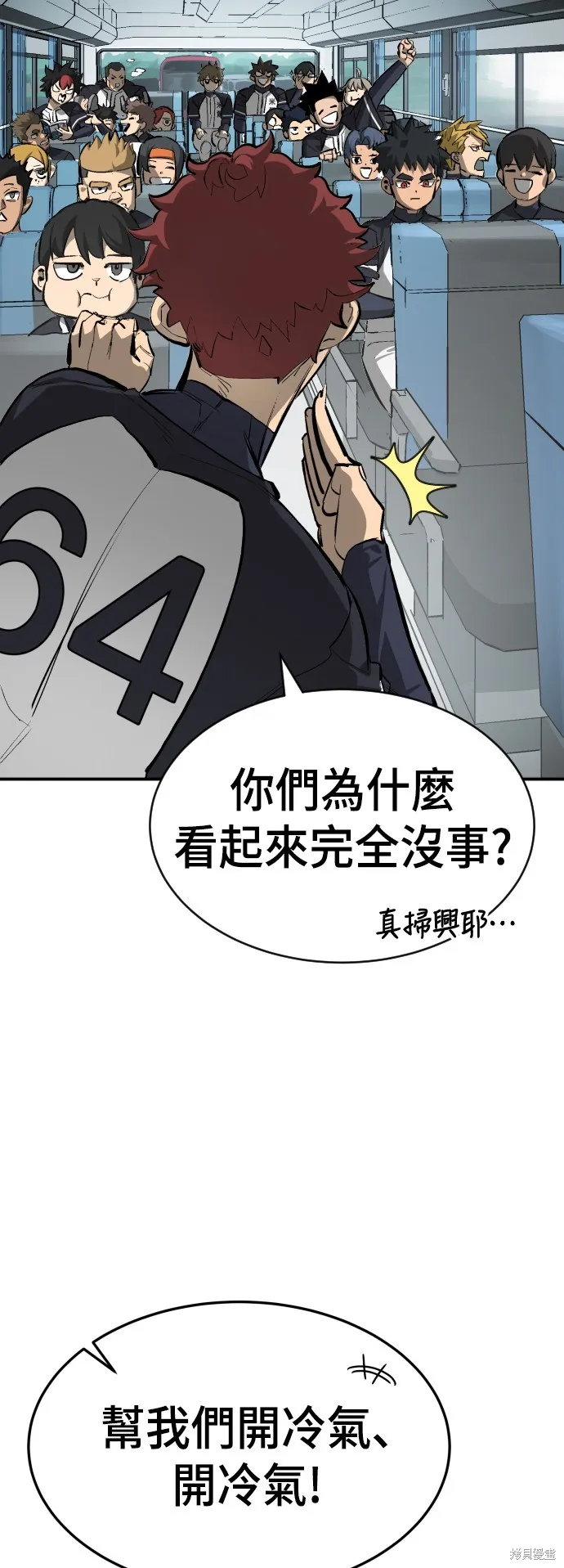 決勝好球帶！,第48話,第28张