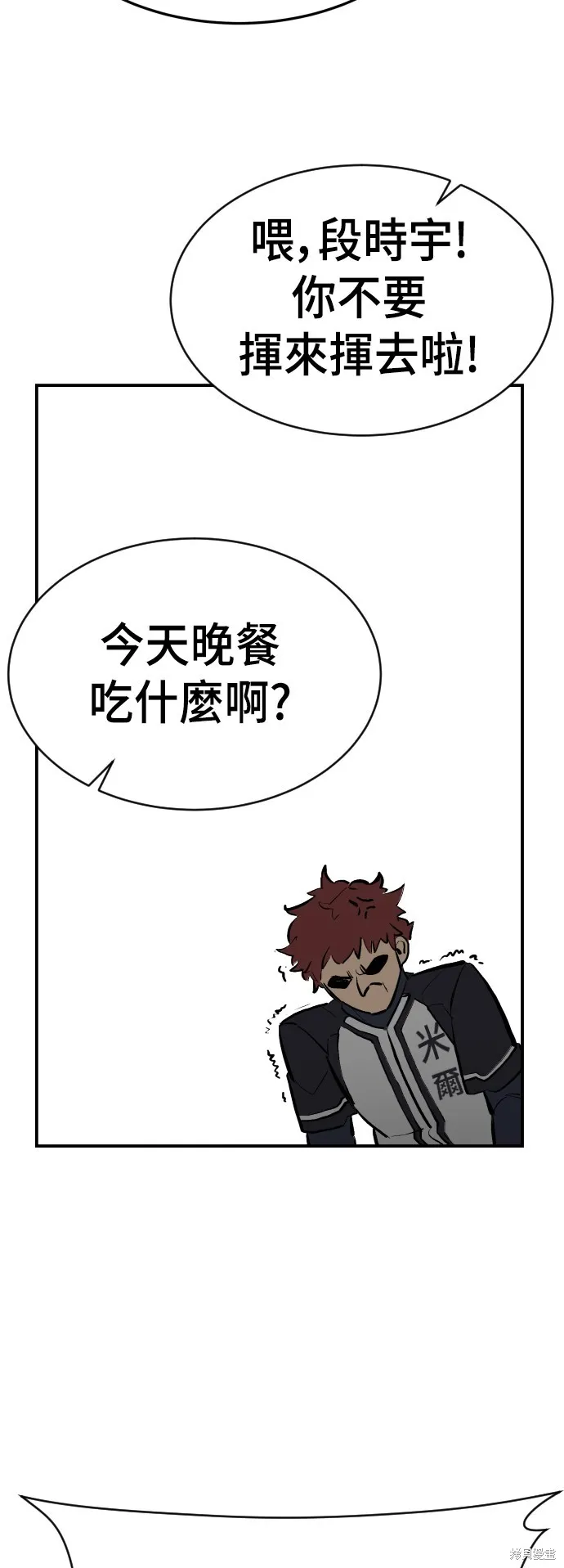 決勝好球帶！,第48話,第29张
