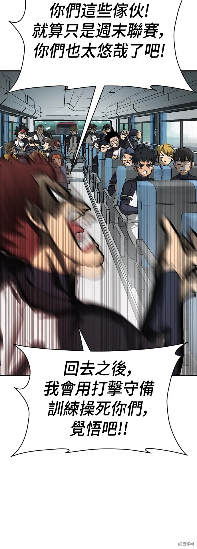 決勝好球帶！,第48話,第30张