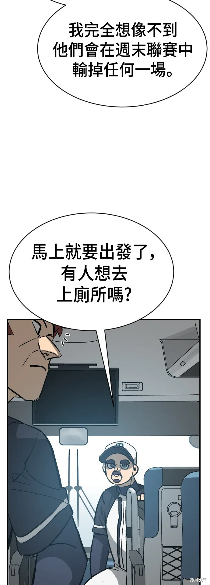 決勝好球帶！,第48話,第33张