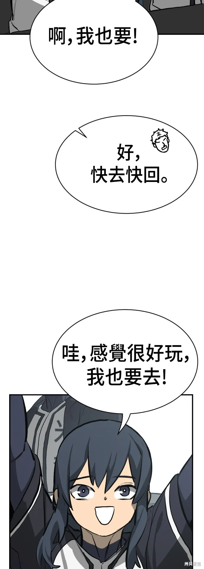 決勝好球帶！,第48話,第35张
