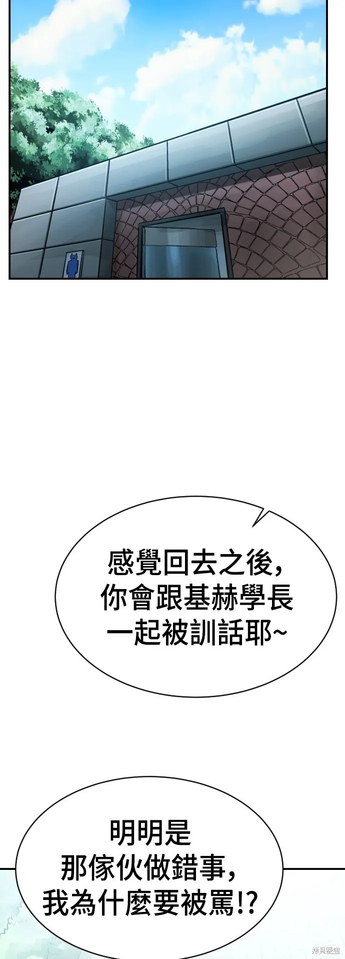 決勝好球帶！,第48話,第37张