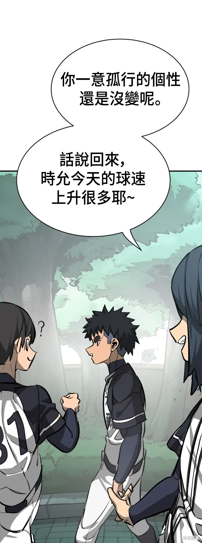 決勝好球帶！,第48話,第39张