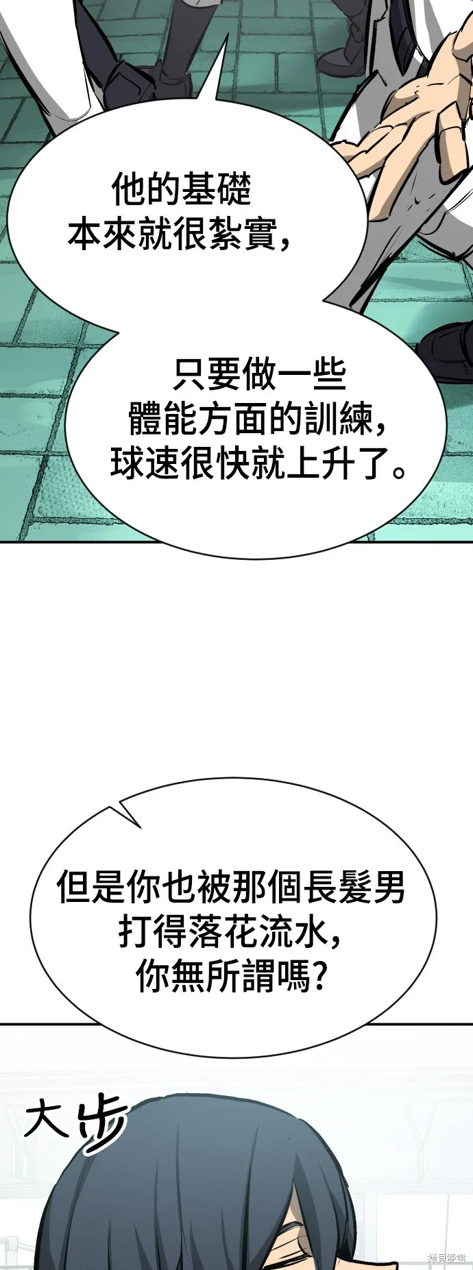 決勝好球帶！,第48話,第40张