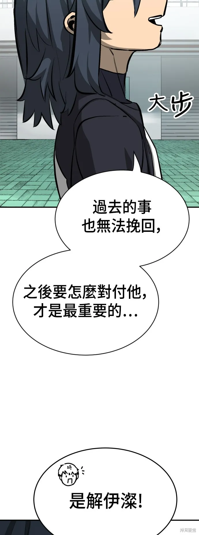決勝好球帶！,第48話,第41张
