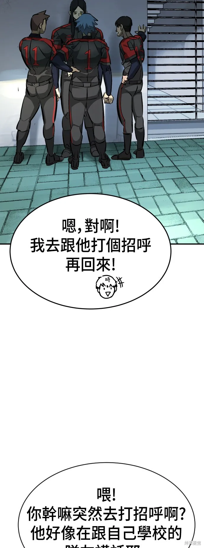 決勝好球帶！,第48話,第43张