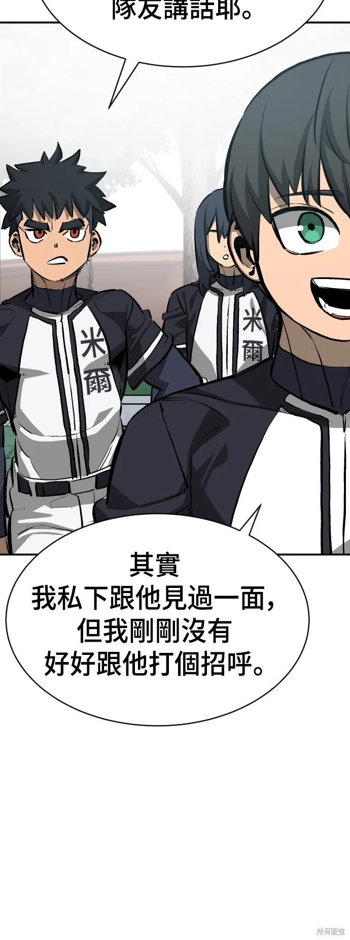 決勝好球帶！,第48話,第44张