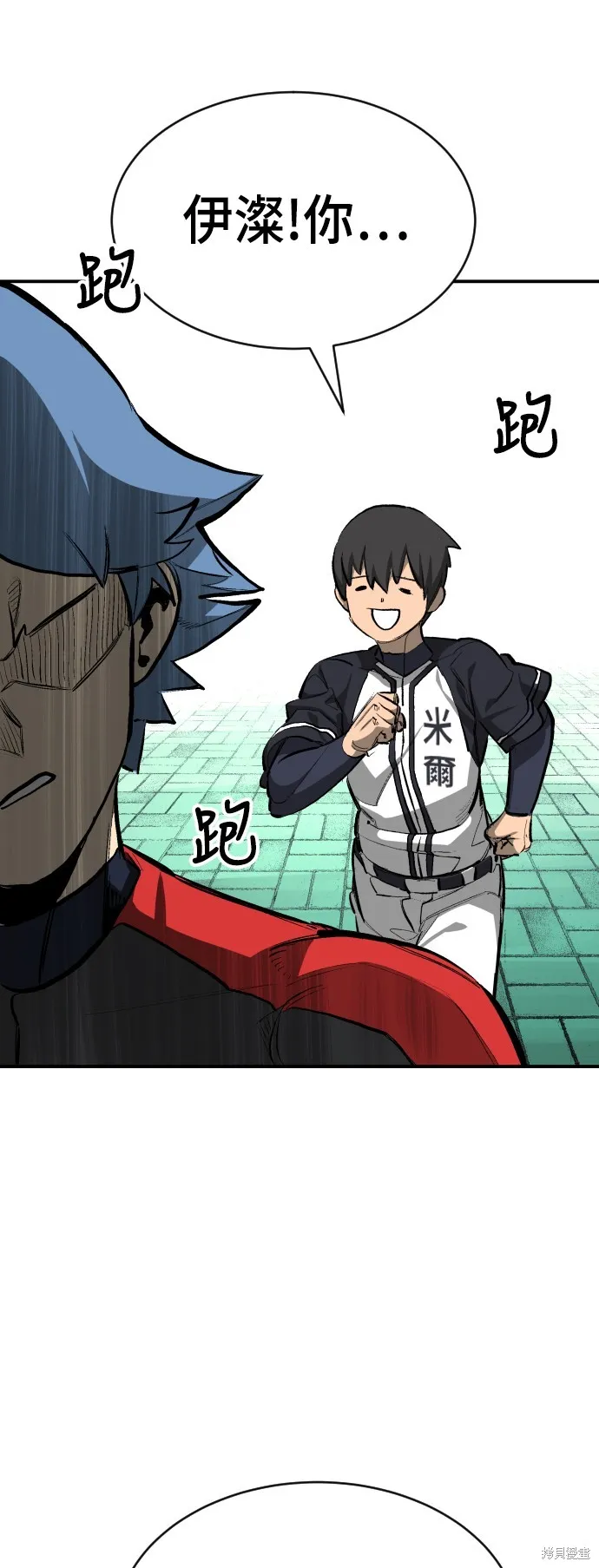 決勝好球帶！,第48話,第45张