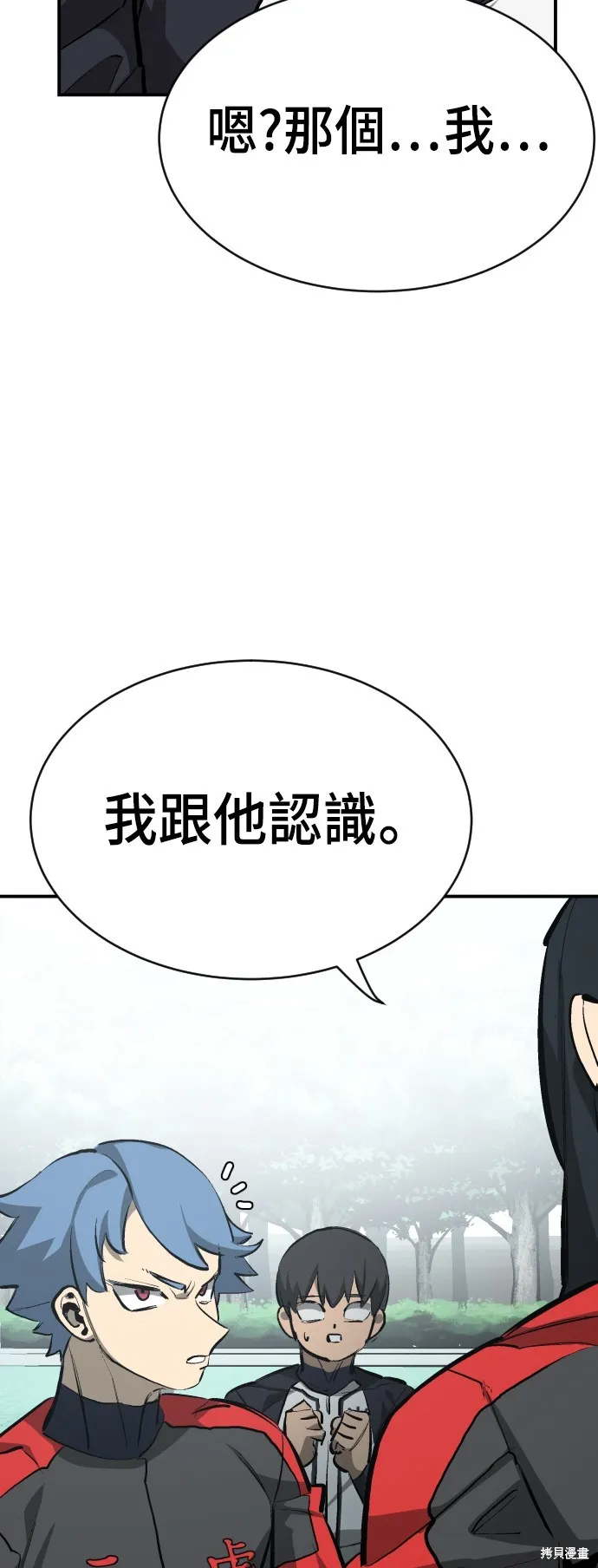 決勝好球帶！,第48話,第48张