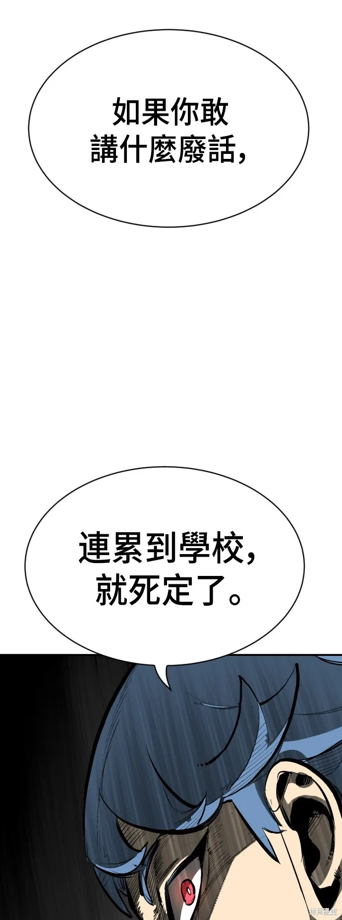 決勝好球帶！,第48話,第52张