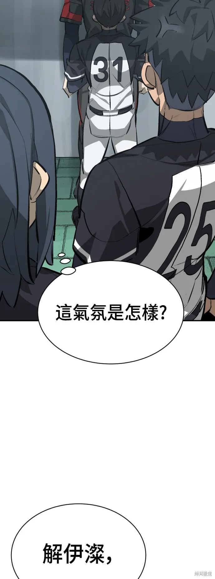 決勝好球帶！,第48話,第55张