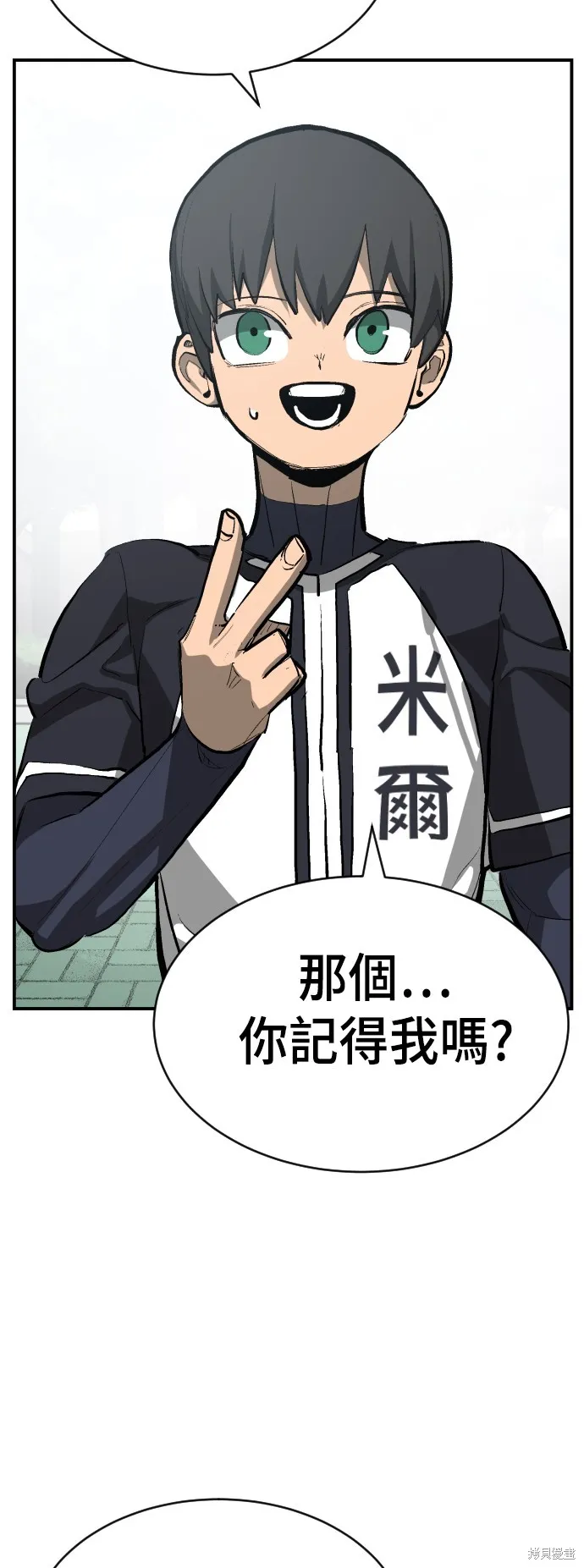 決勝好球帶！,第48話,第56张