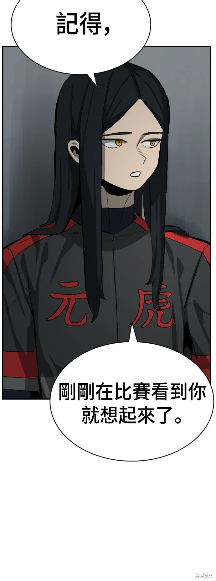 決勝好球帶！,第48話,第57张