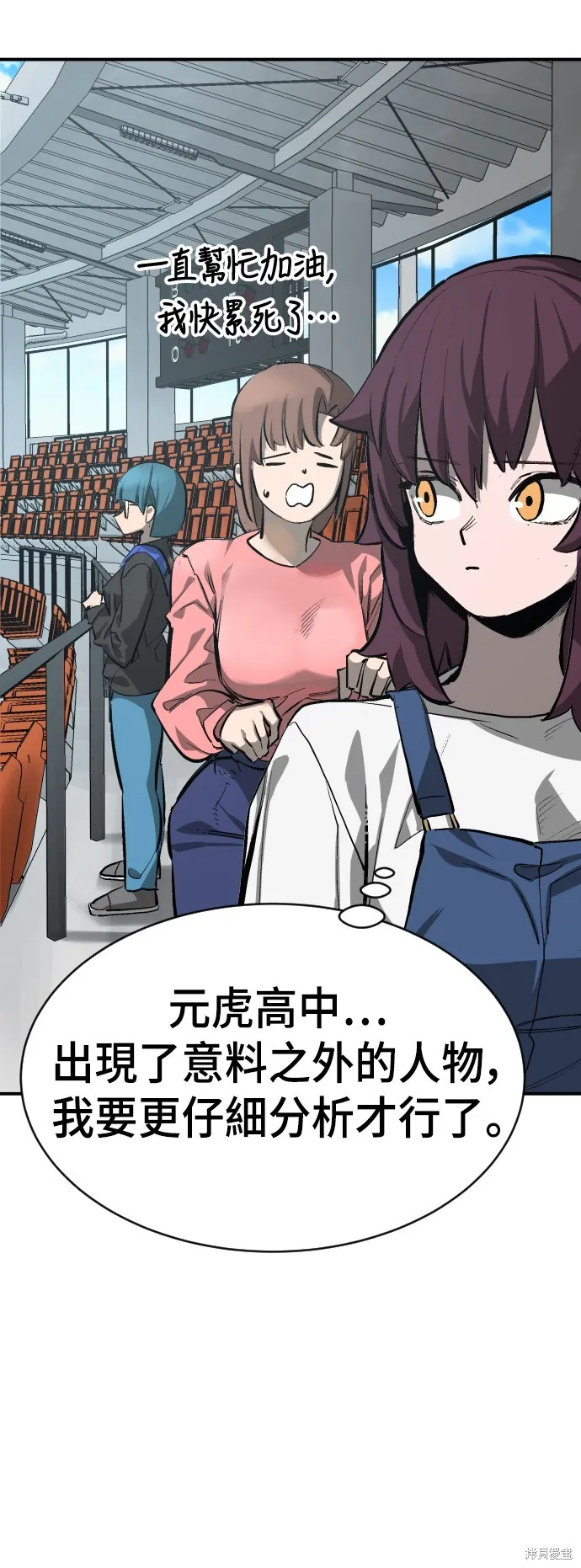 決勝好球帶！,第48話,第6张